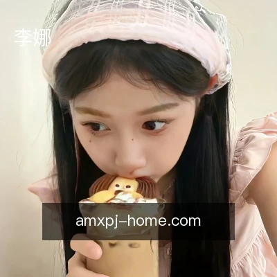 李娜